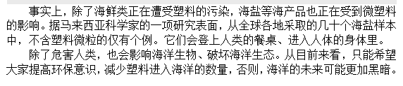 如果知道海洋中的塑料垃圾會進(jìn)入人類肚子，你還會丟嗎？